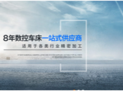 斜床排刀机采购首选开云电子